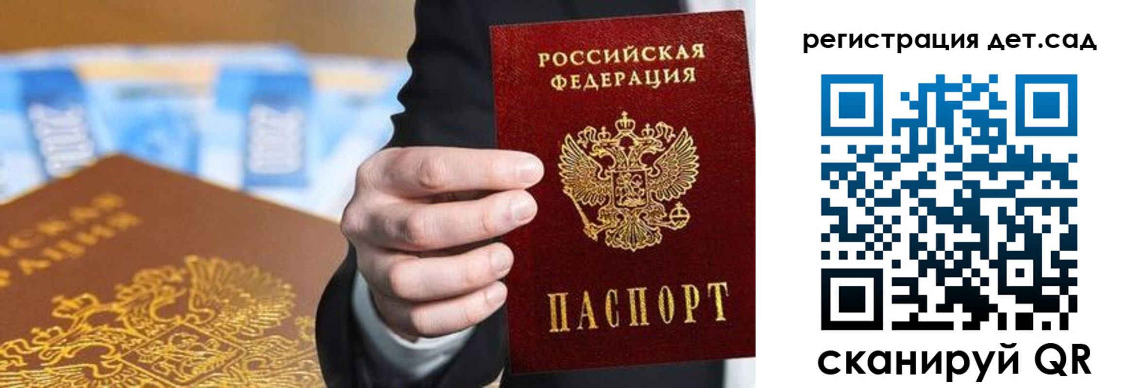 прописка от собственника в Балашихе