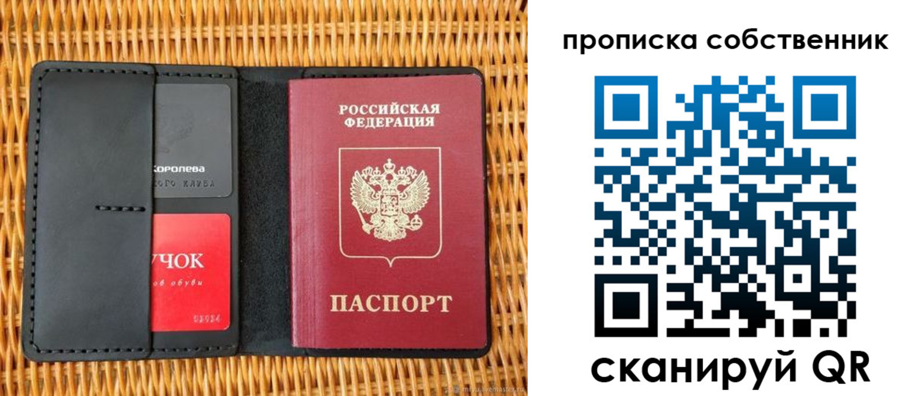 пропишу в квартире в Балашихе