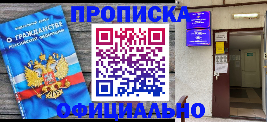 временная регистрация для всех в Балашихе