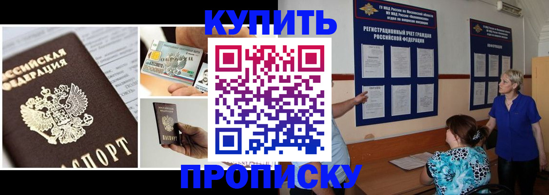 временная регистрация госуслуги в Балашихе