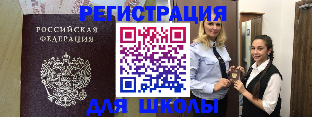 прописка в квартире в Балашихе