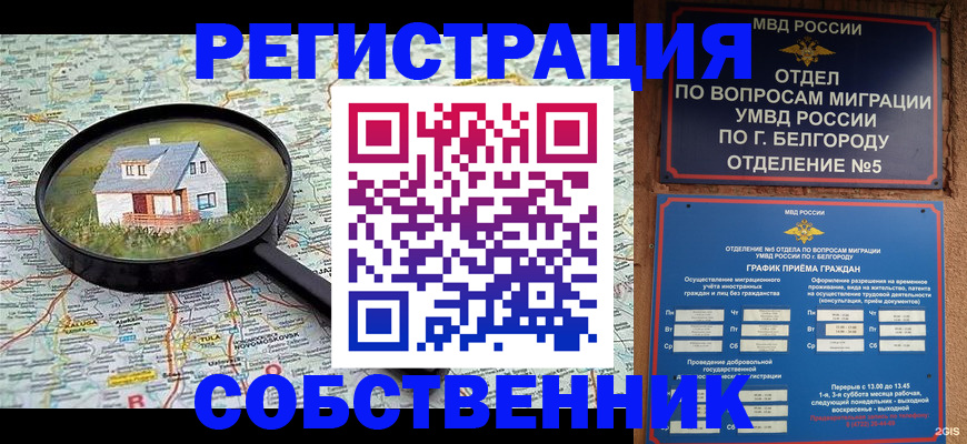 регистрация для школы в Балашихе