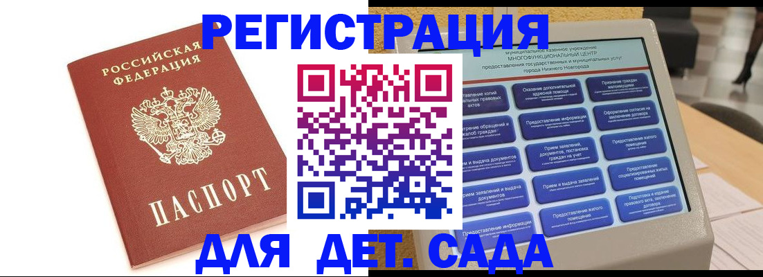 временная регистрация недорого в Балашихе