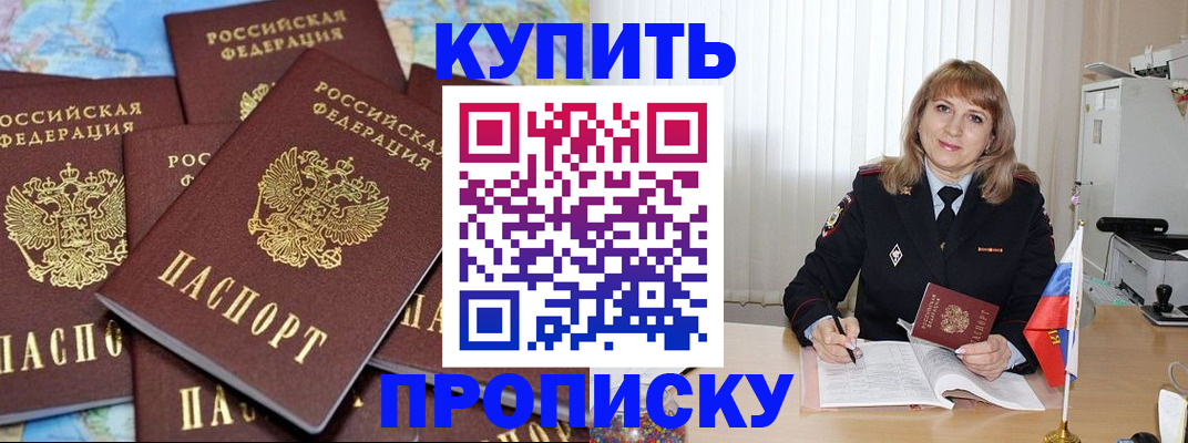 пропишу в квартире в Балашихе